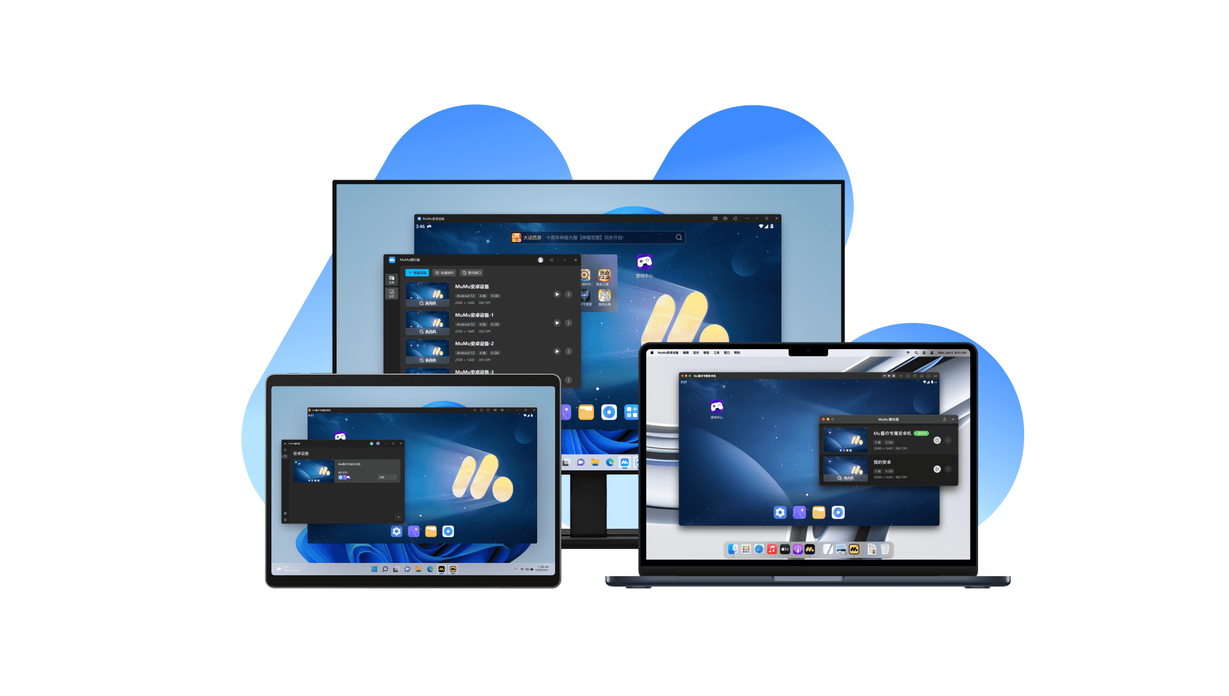 MuMu模拟器，电脑玩手游大屏不受限